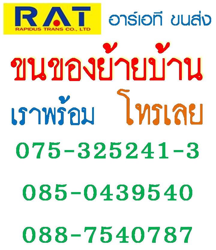 บริการขนส่งครบวงจร