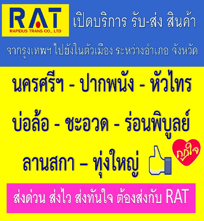 ใส่ใจบริการ
